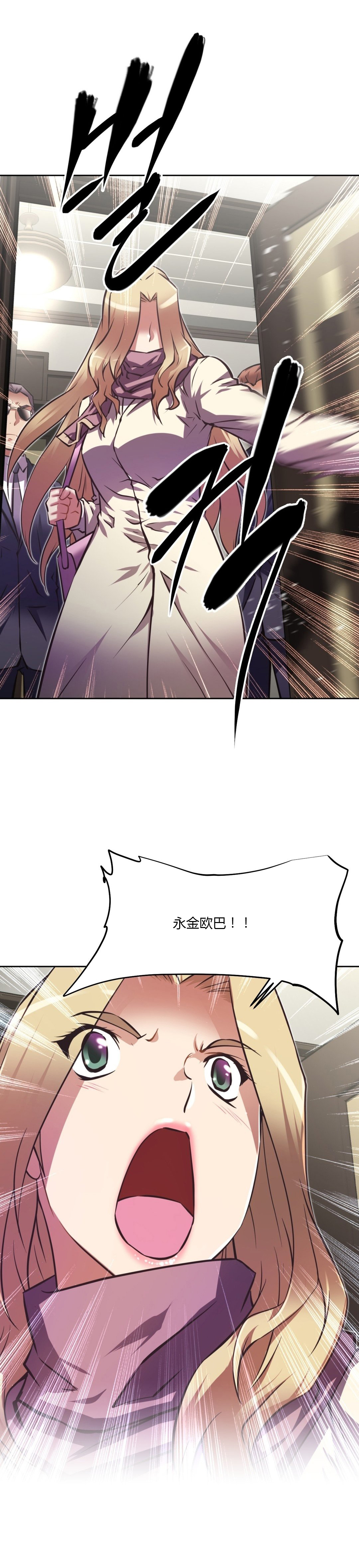 本能觉醒 第131话 第17页