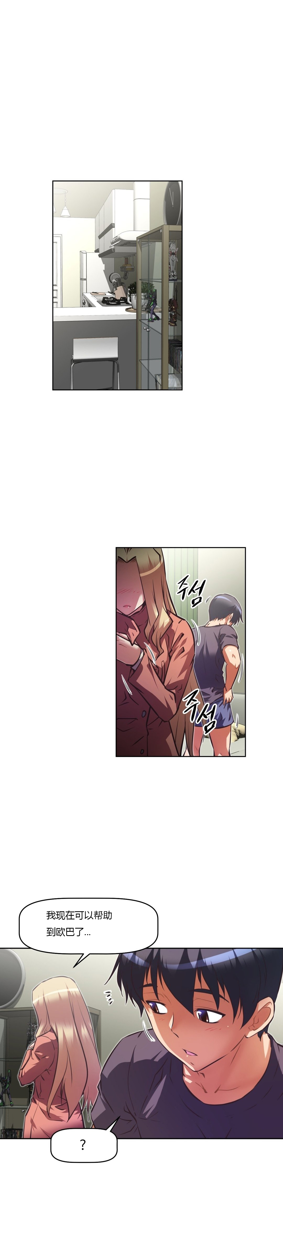 本能觉醒 第134话 第12页