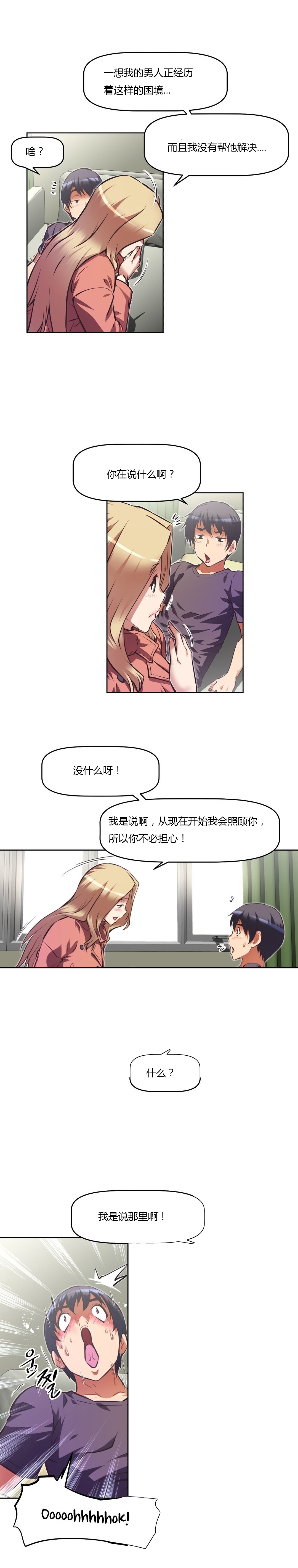 本能觉醒 第134话 第5页