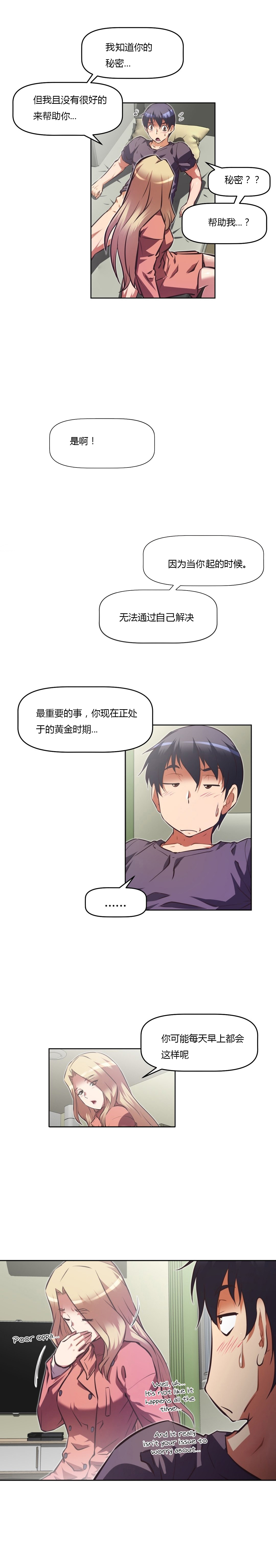 本能觉醒 第134话 第4页