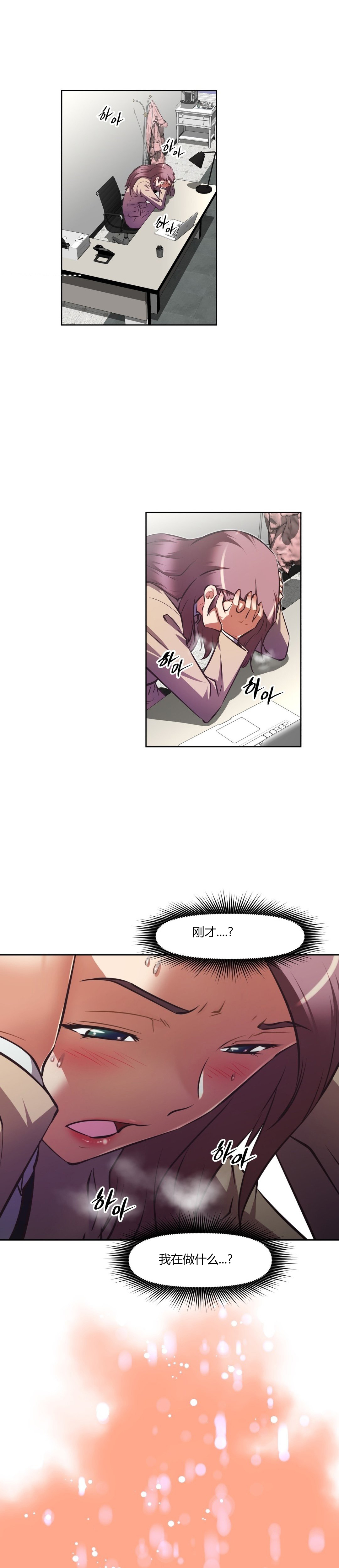 本能觉醒 第137话 第15页