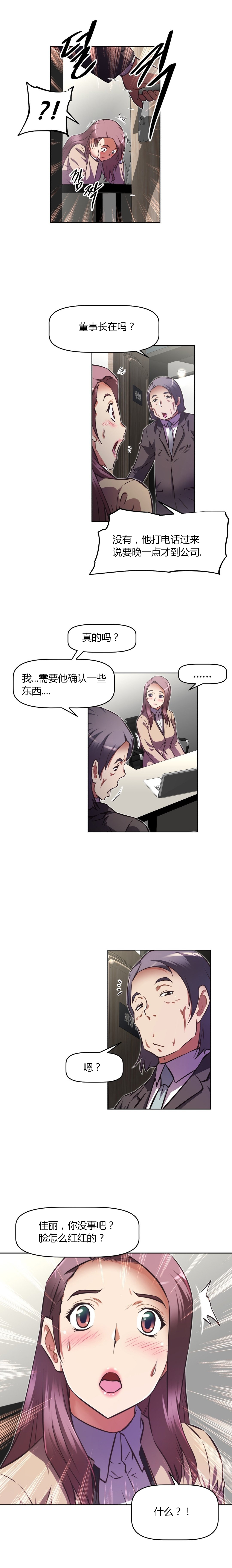 本能觉醒 第138话 第1页