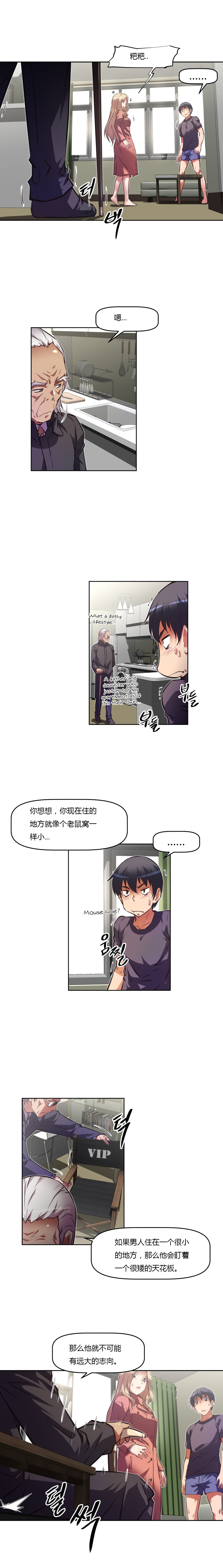 本能觉醒 第135话 第3页