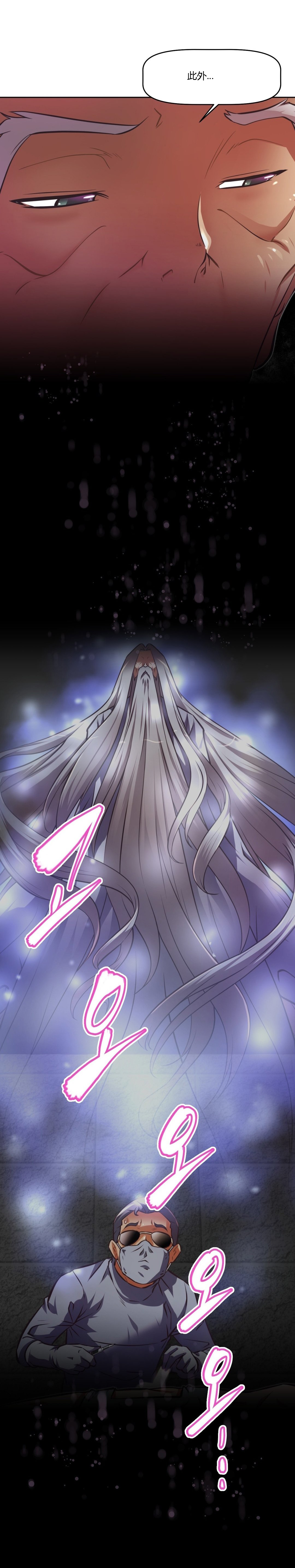 本能觉醒 第135话 第14页
