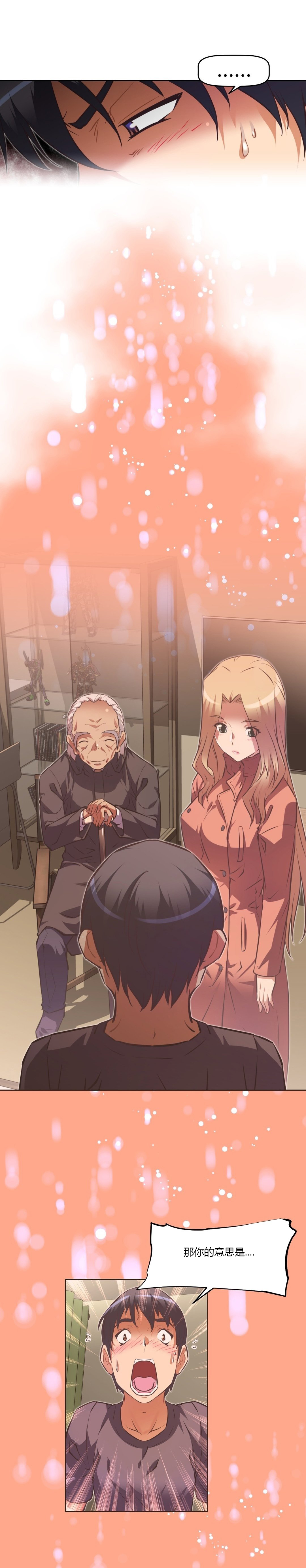本能觉醒 第136话 第5页