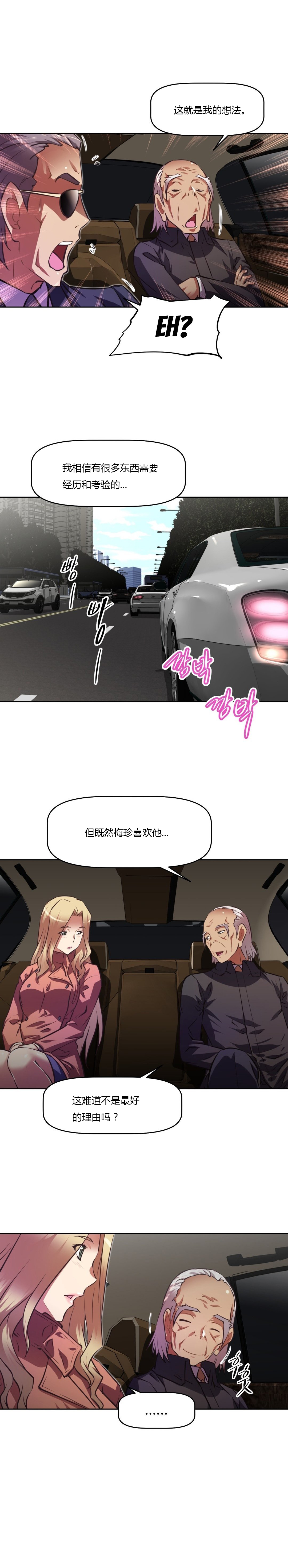 本能觉醒 第136话 第1页