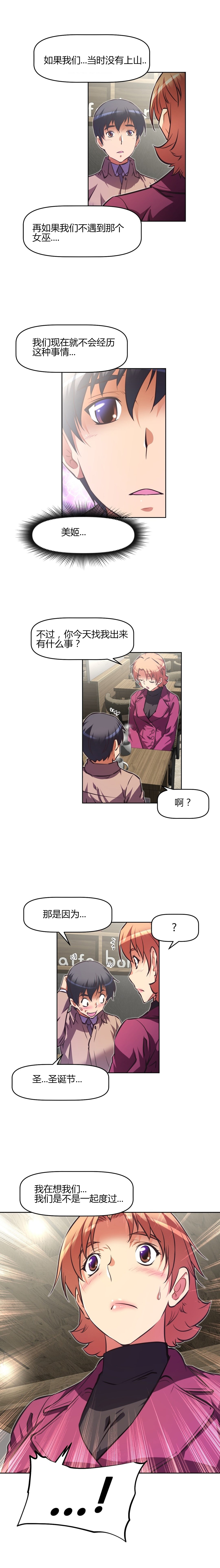 本能觉醒 第139话 第18页