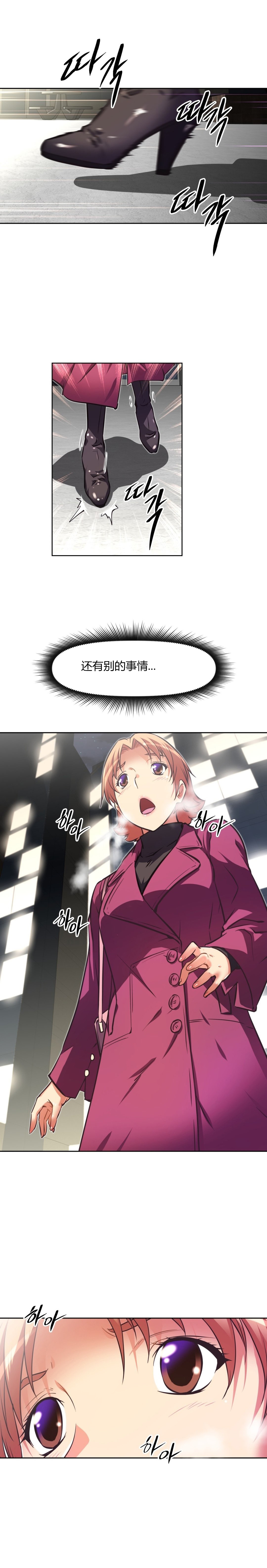 本能觉醒 第139话 第1页