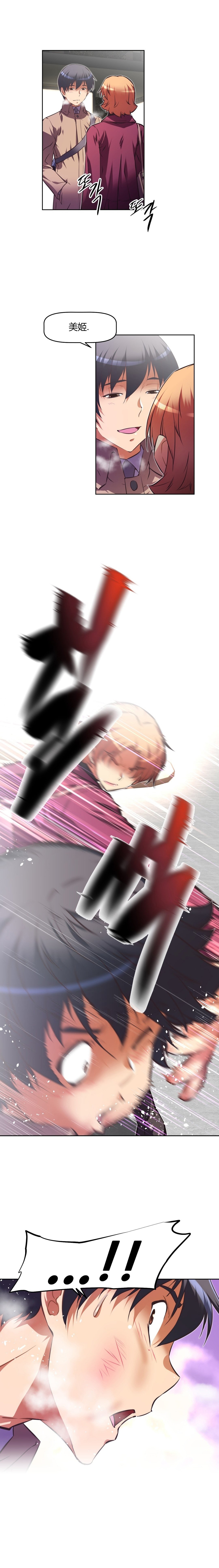 本能觉醒 第139话 第3页