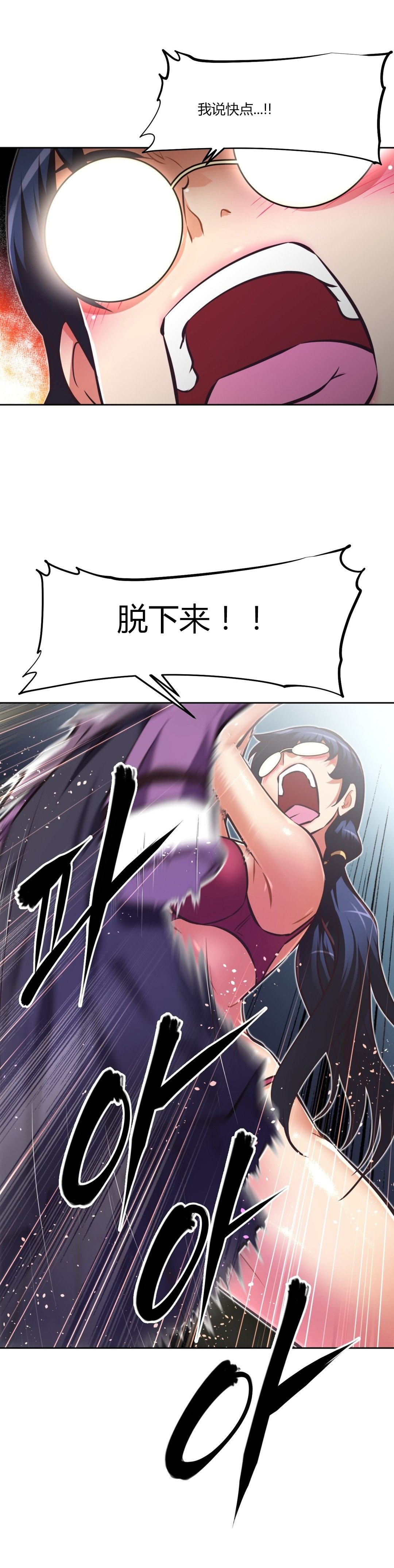 本能觉醒 第142话 第6页