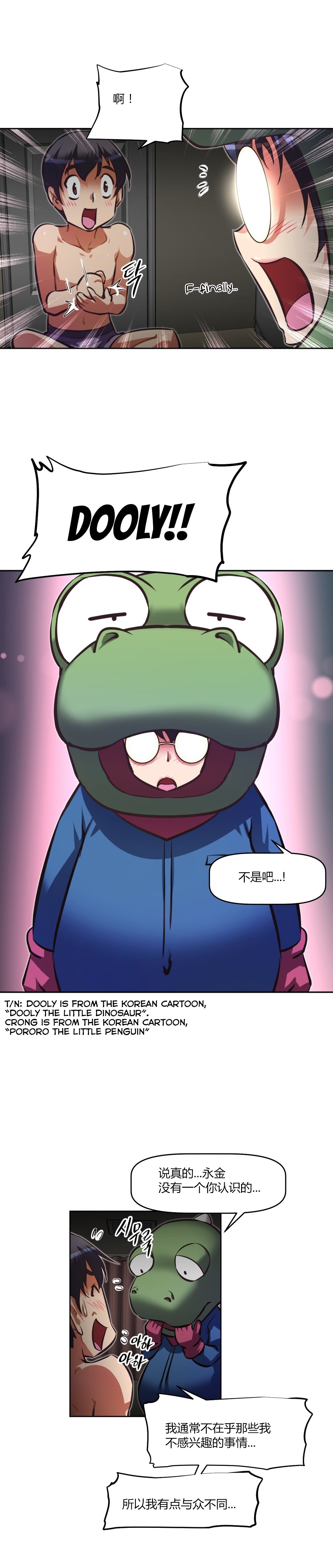 本能觉醒 第142话 第16页
