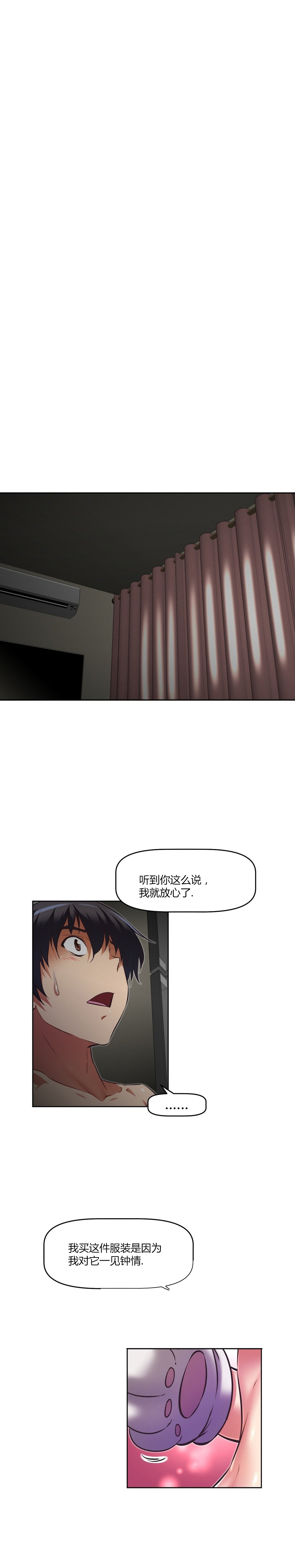 本能觉醒 第143话 第8页