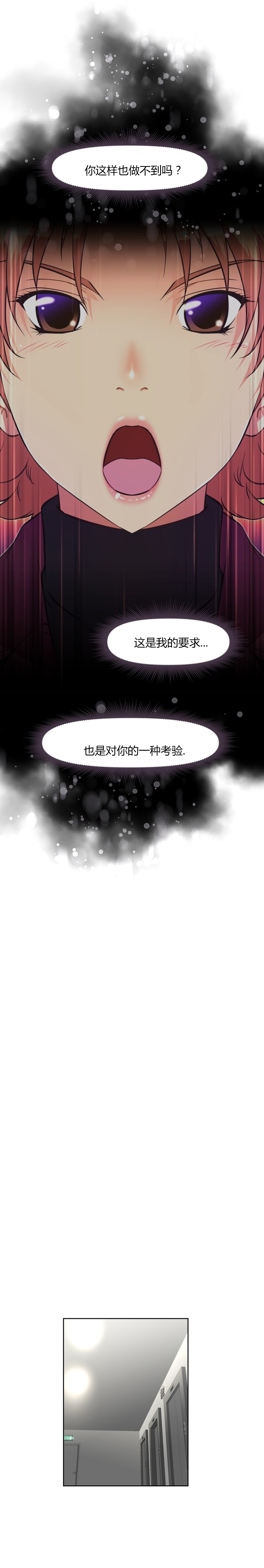 本能觉醒 第140话 第14页