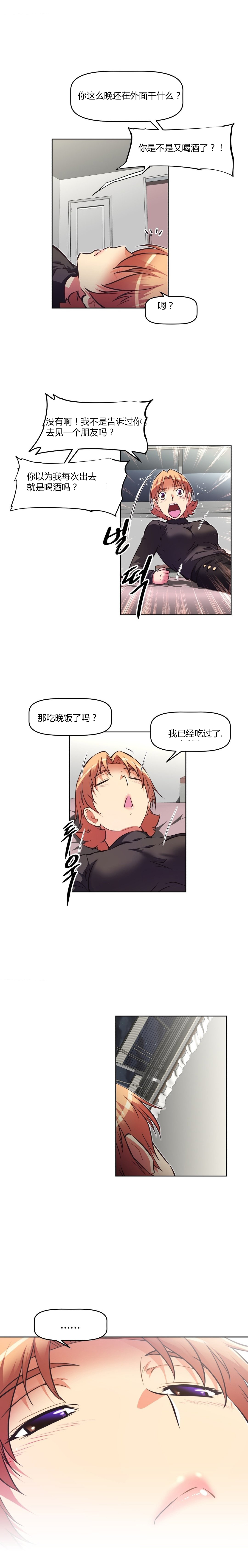 本能觉醒 第140话 第19页
