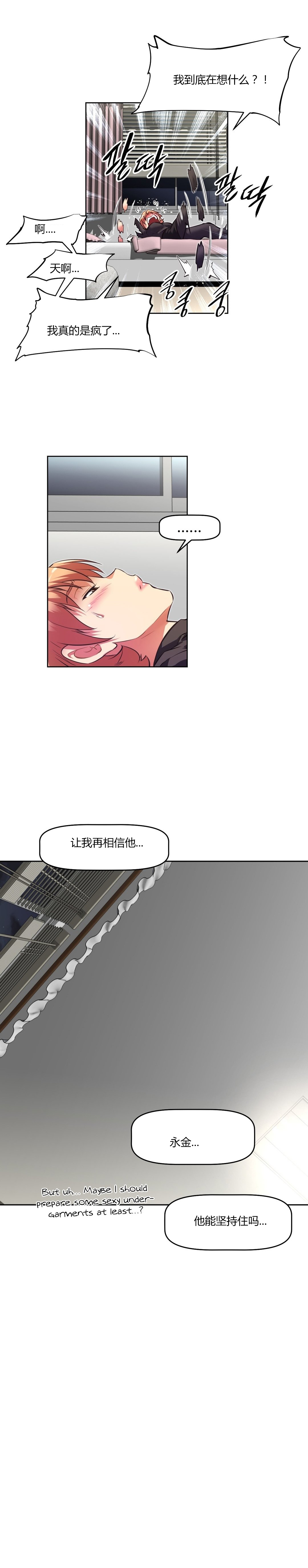 本能觉醒 第141话 第6页