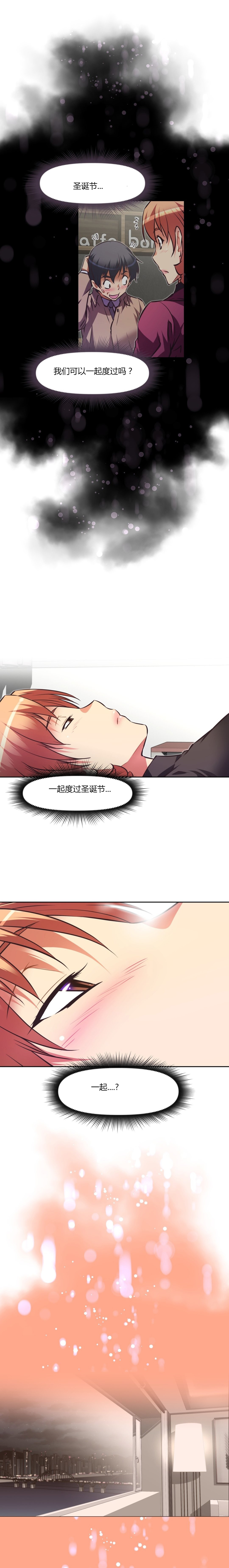 本能觉醒 第141话 第1页