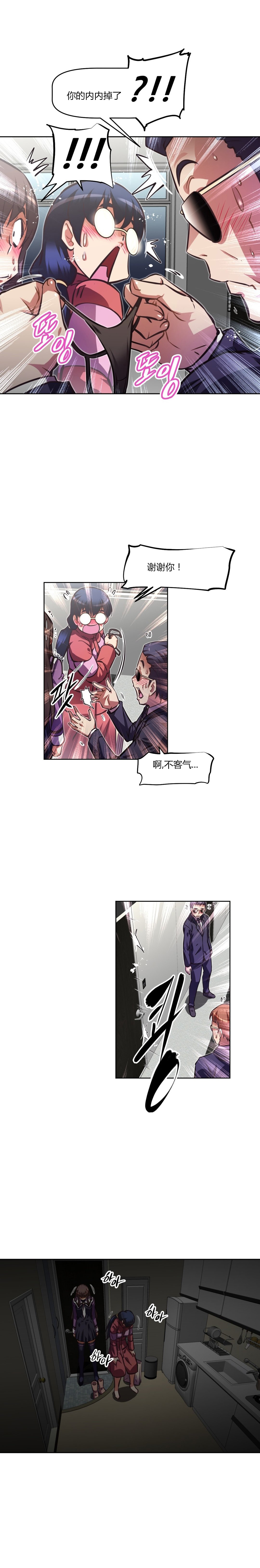 本能觉醒 第141话 第13页