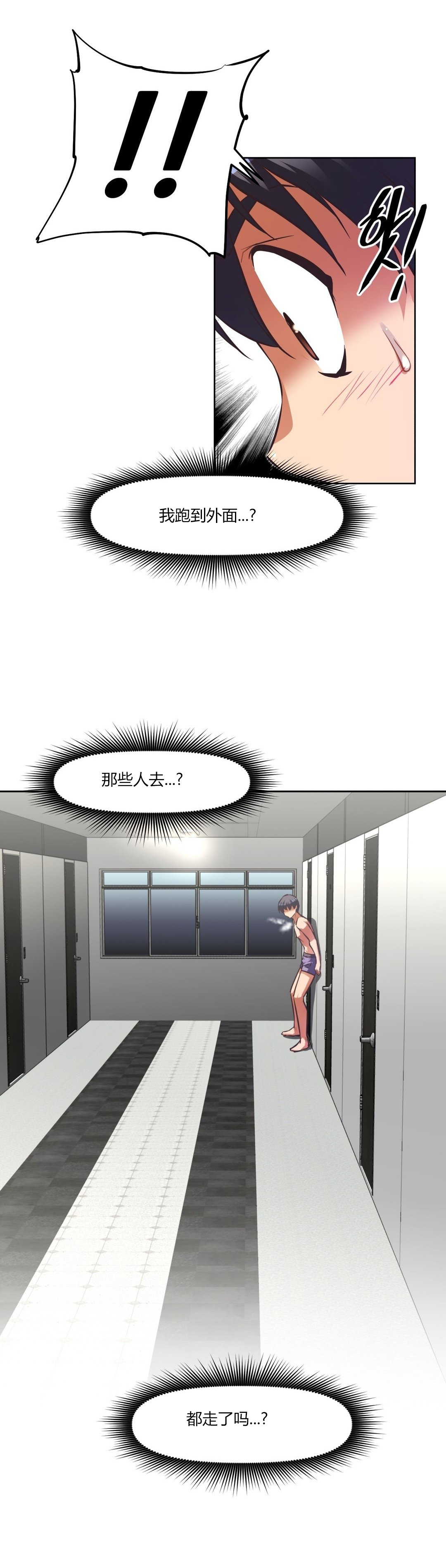 本能觉醒 第144话 第5页