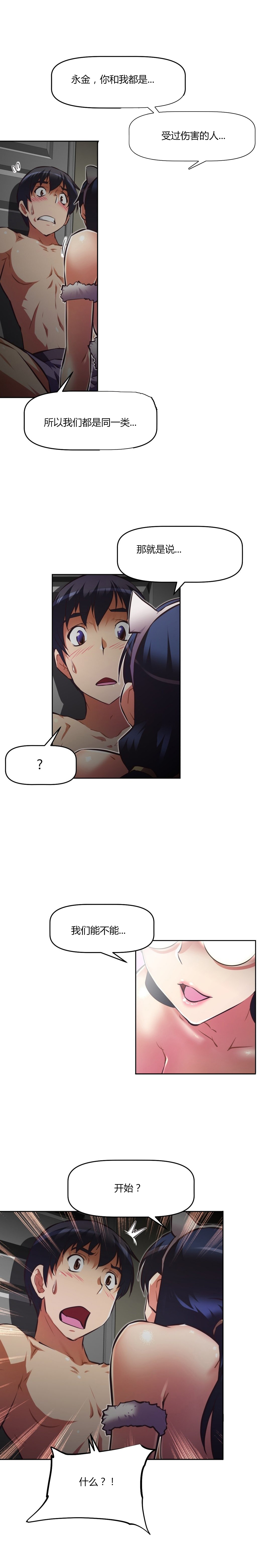 本能觉醒 第144话 第1页