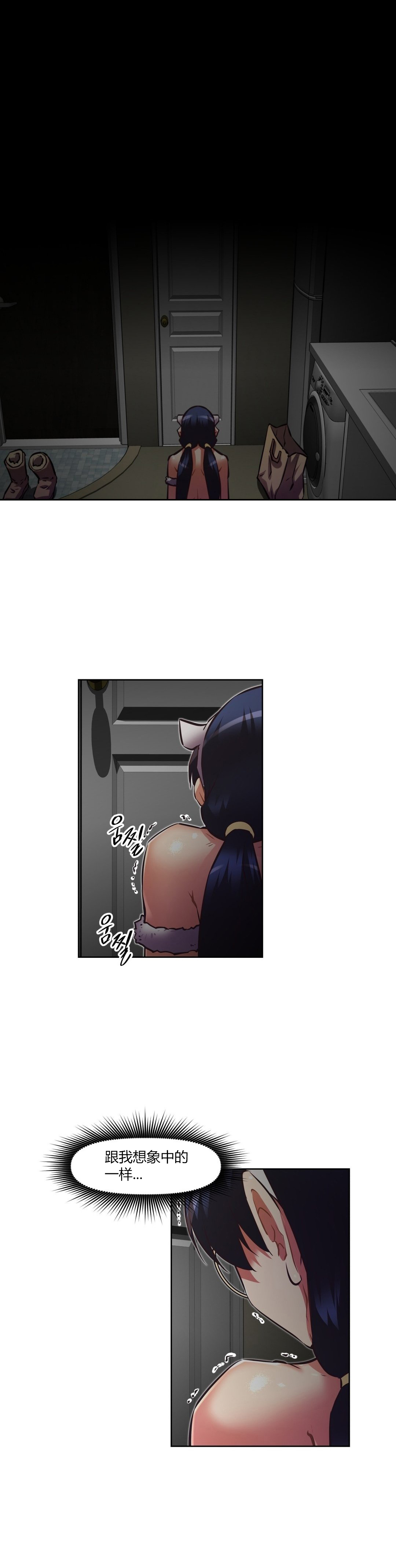 本能觉醒 第144话 第10页