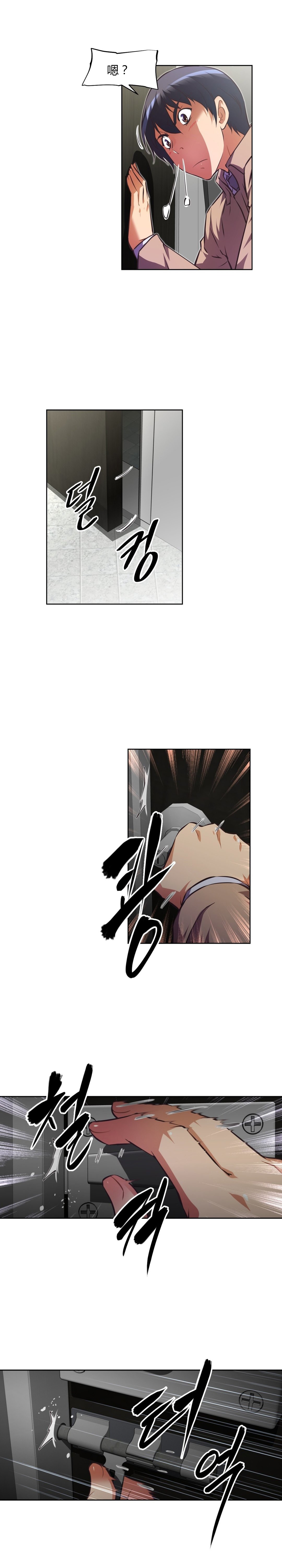 本能觉醒 第147话 第3页
