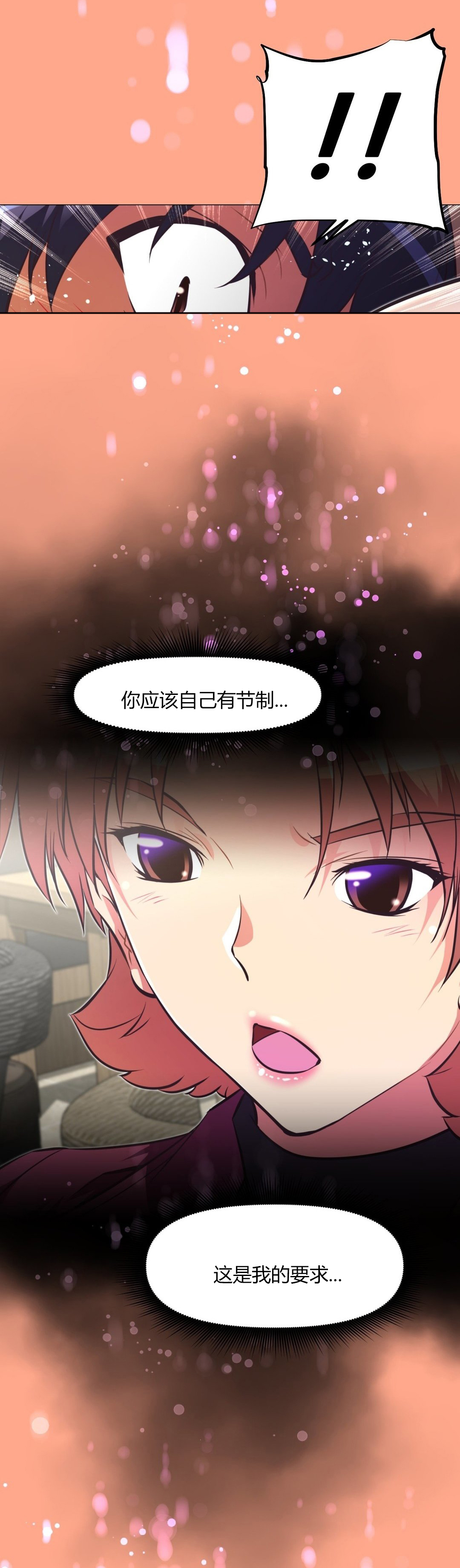 本能觉醒 第148话 第4页