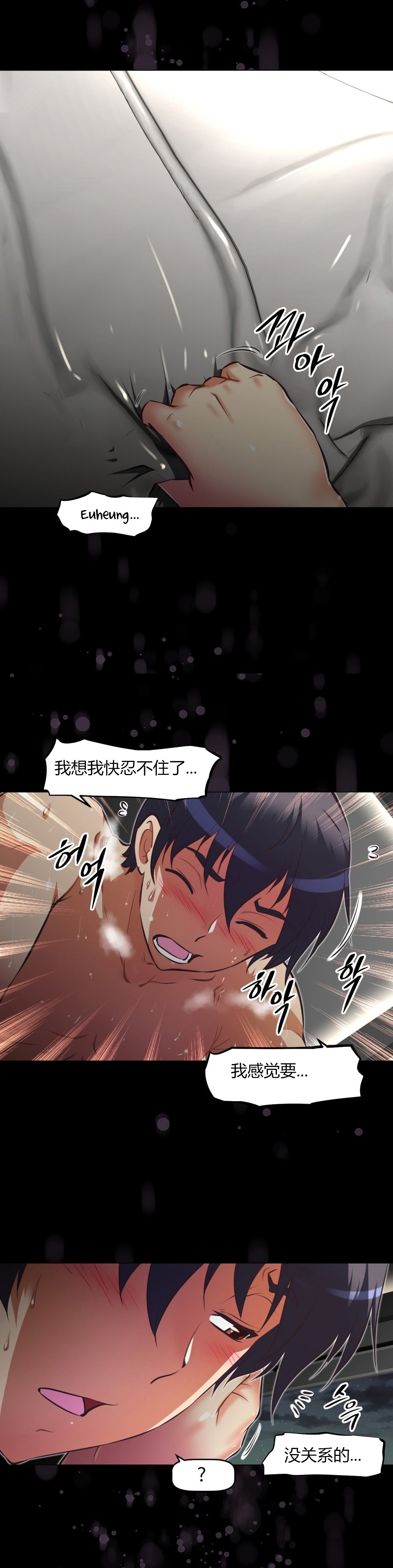 本能觉醒 第148话 第12页
