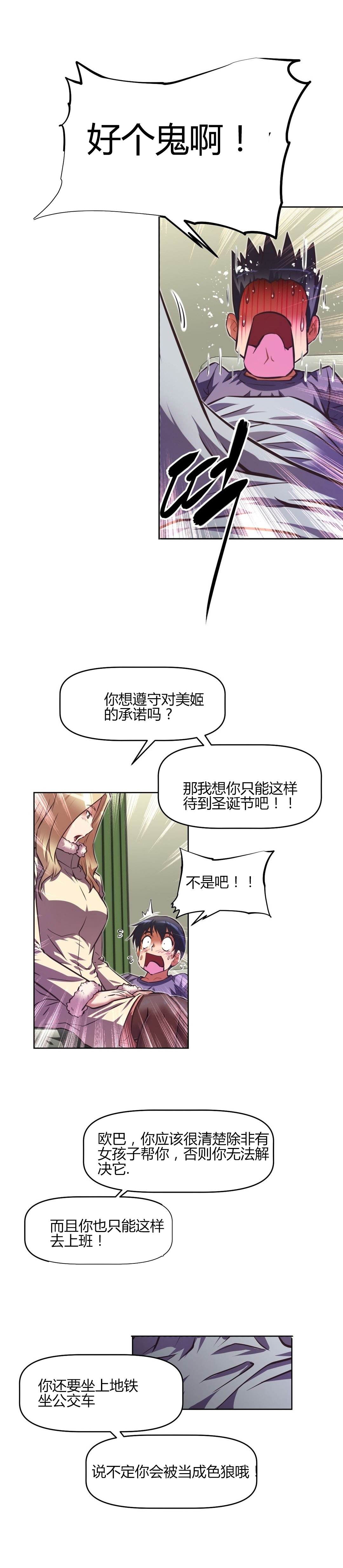 本能觉醒 第148话 第17页