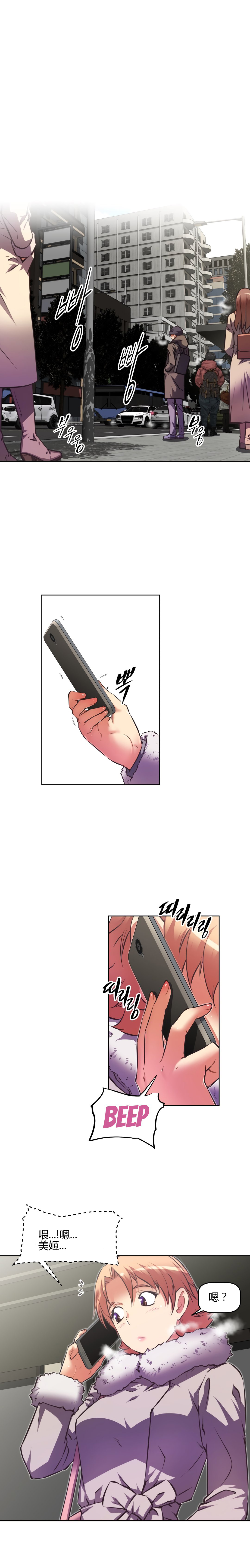 本能觉醒 第149话 第1页