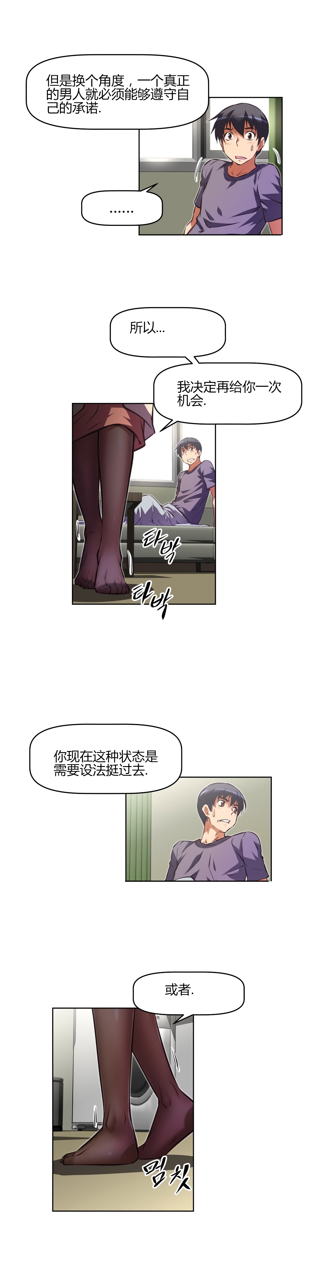 本能觉醒 第149话 第11页