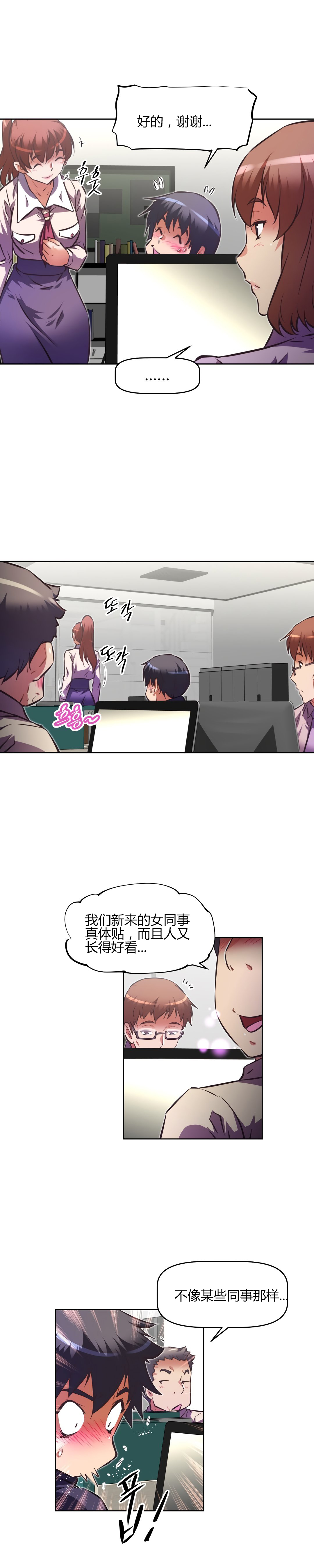 本能觉醒 第149话 第17页