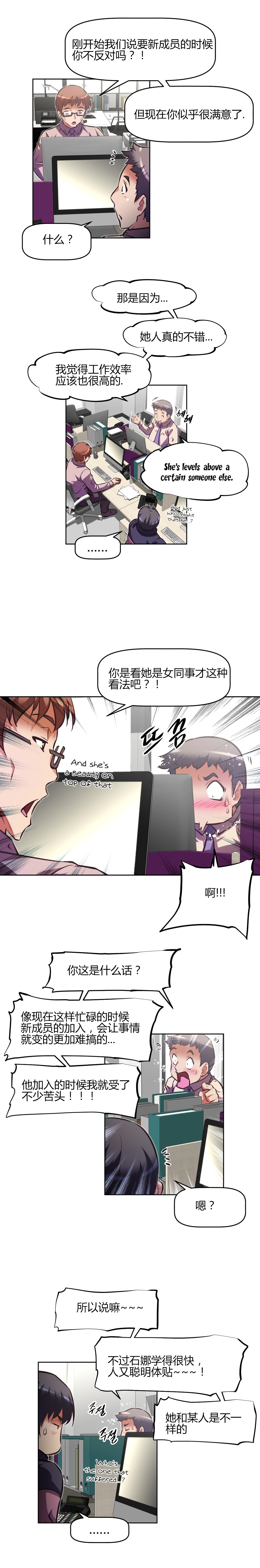 本能觉醒 第149话 第18页