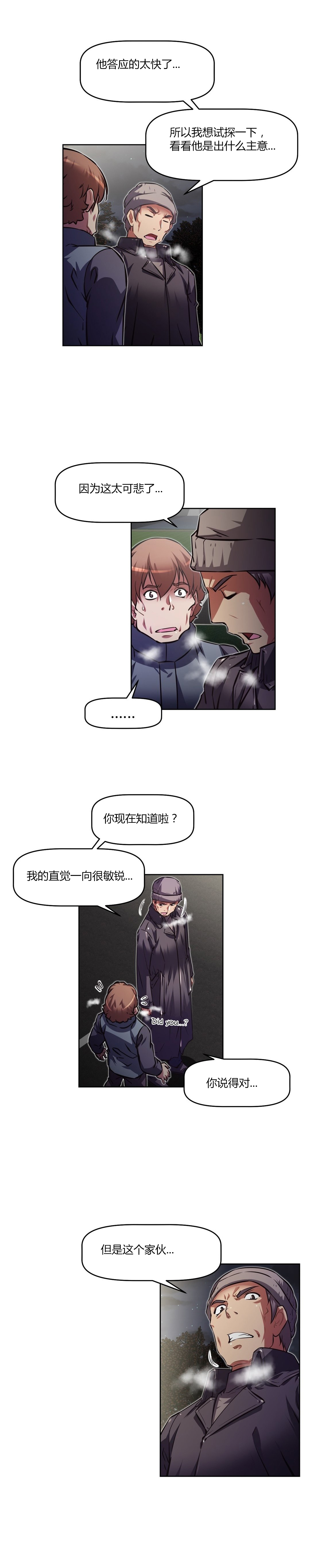 本能觉醒 第146话 第1页
