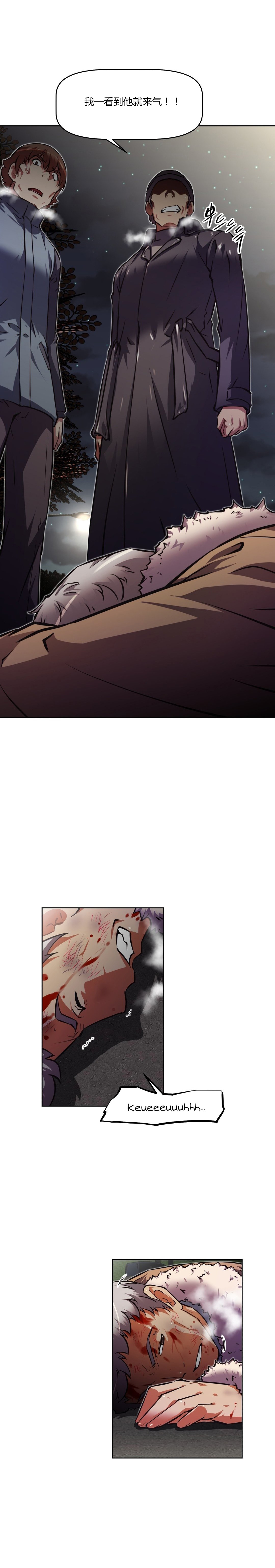 本能觉醒 第146话 第2页