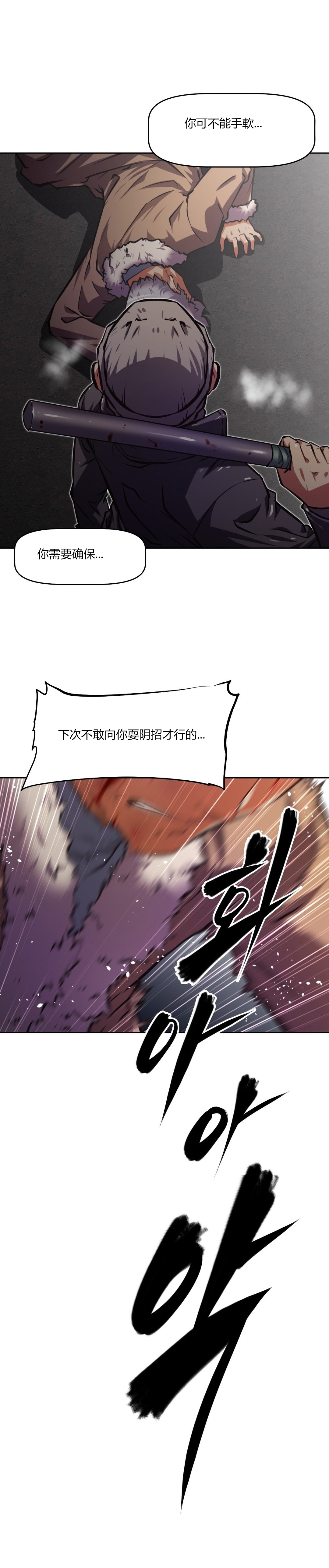 本能觉醒 第146话 第4页