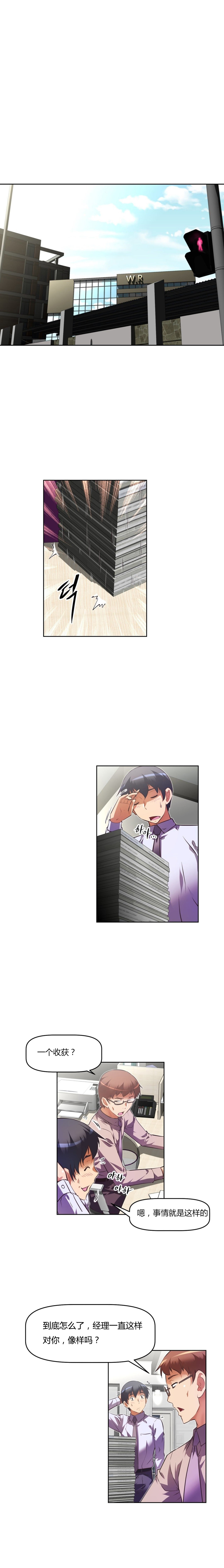 本能觉醒 第100话 第6页