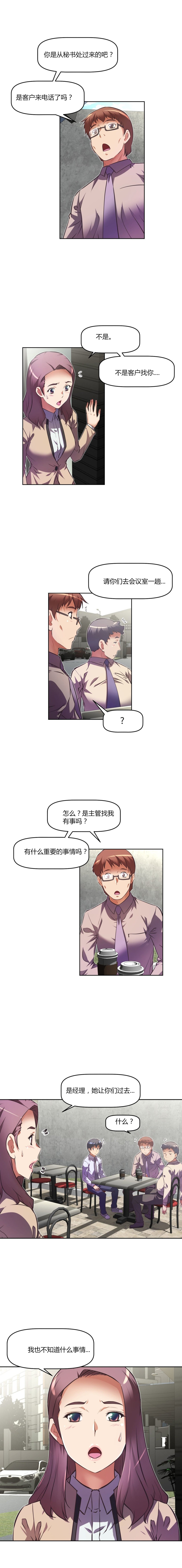 本能觉醒 第100话 第12页