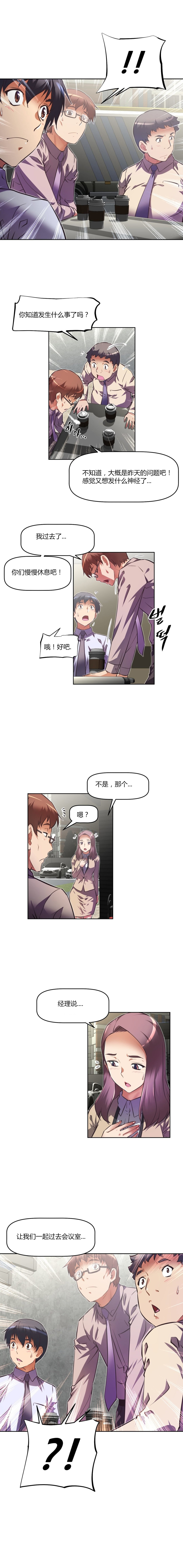 本能觉醒 第100话 第13页