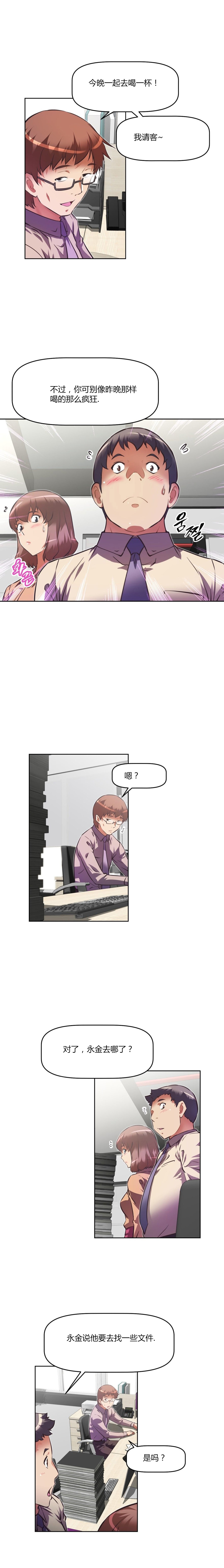 本能觉醒 第101话 第5页