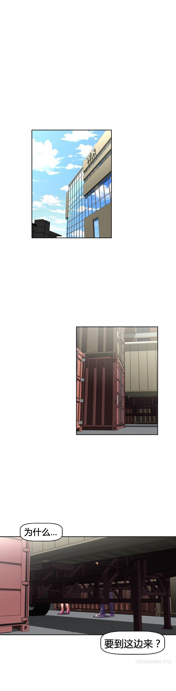 本能觉醒 第104话 第3页
