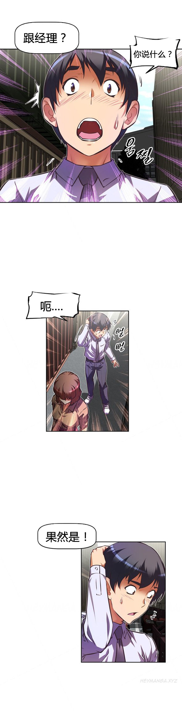 本能觉醒 第104话 第5页