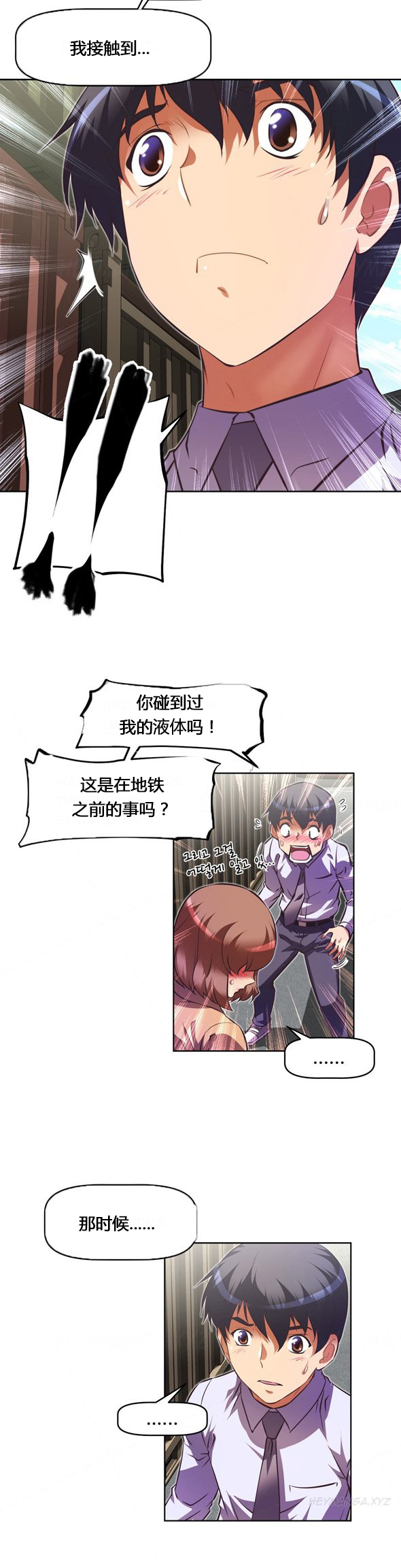 本能觉醒 第104话 第16页