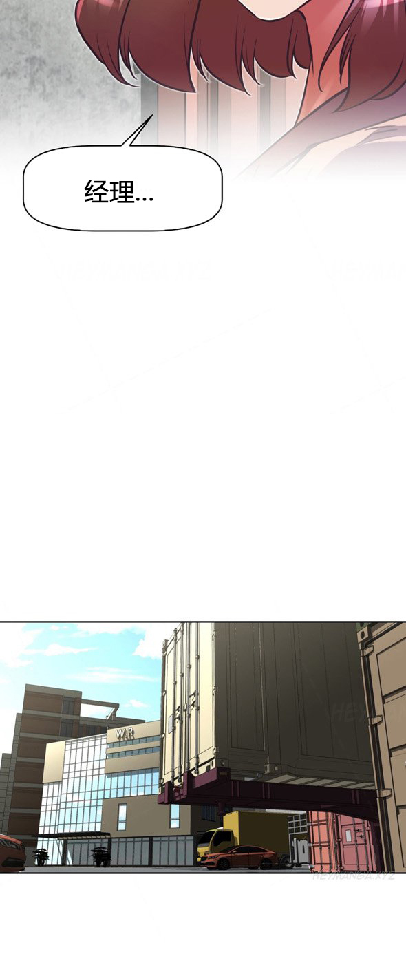 本能觉醒 第104话 第7页