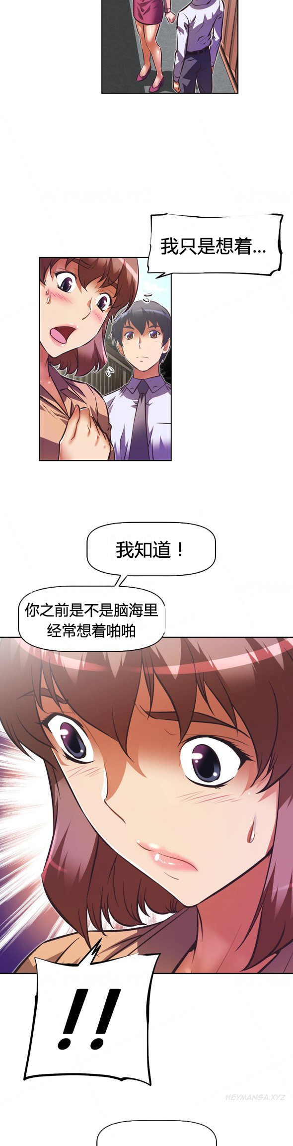 本能觉醒 第104话 第11页
