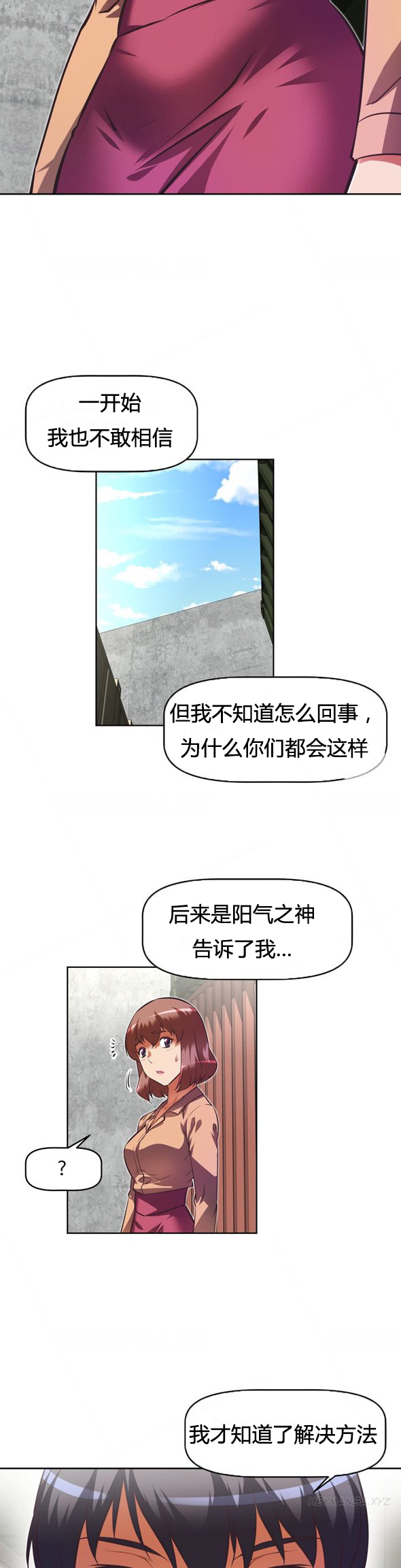 本能觉醒 第104话 第13页