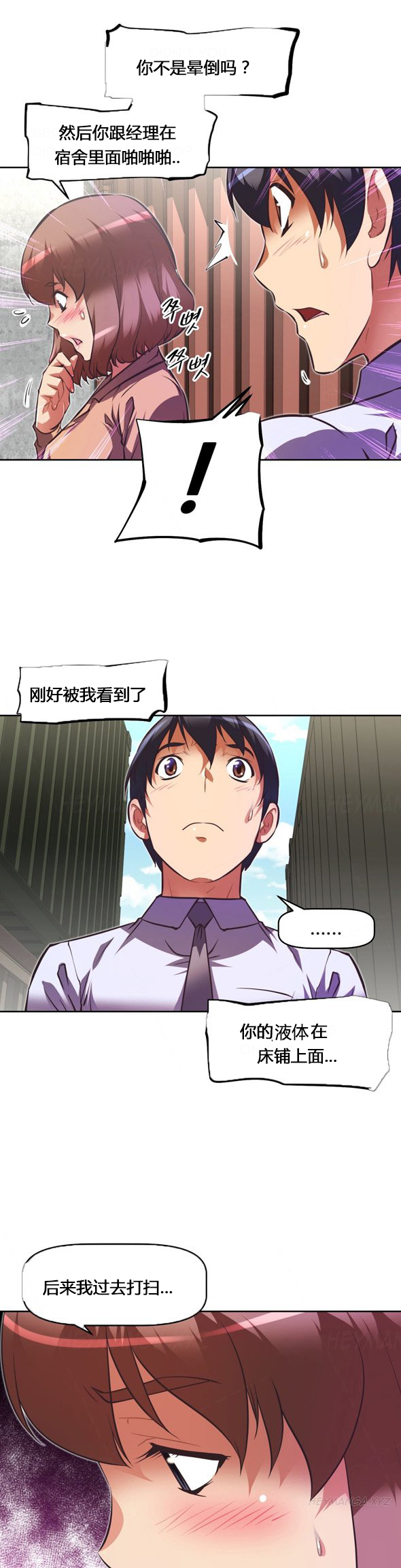 本能觉醒 第104话 第18页