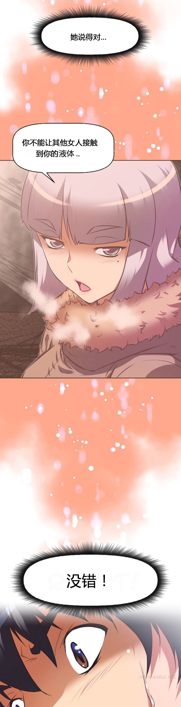 本能觉醒 第104话 第20页