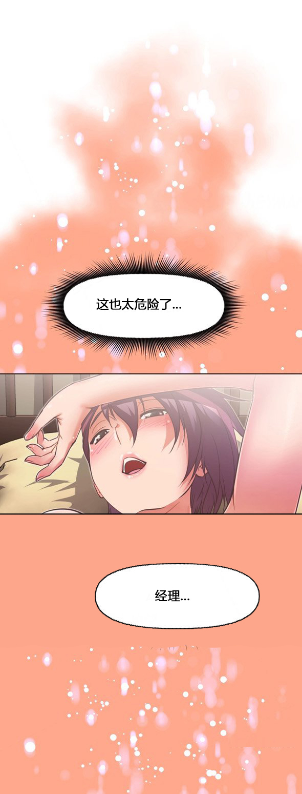本能觉醒 第104话 第23页
