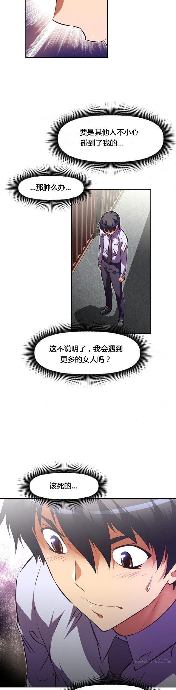 本能觉醒 第104话 第25页