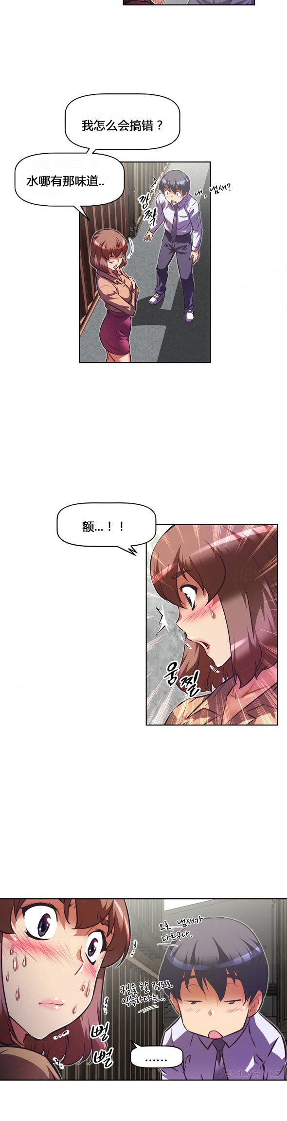 本能觉醒 第104话 第27页